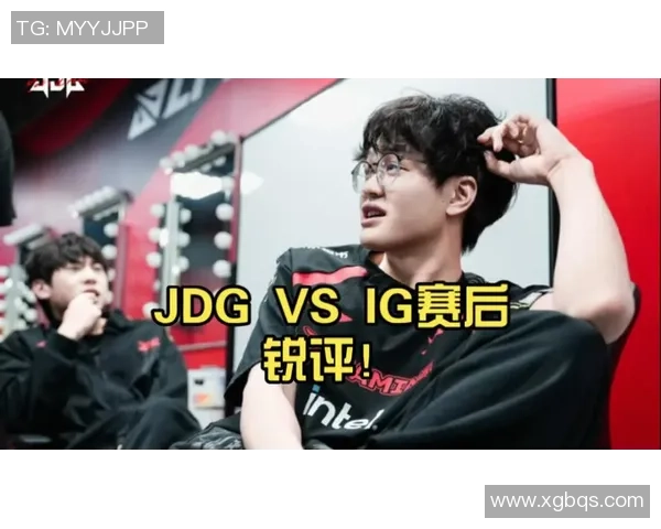 赛后分析：IG与JDG对决中个人能力的深度剖析与比较